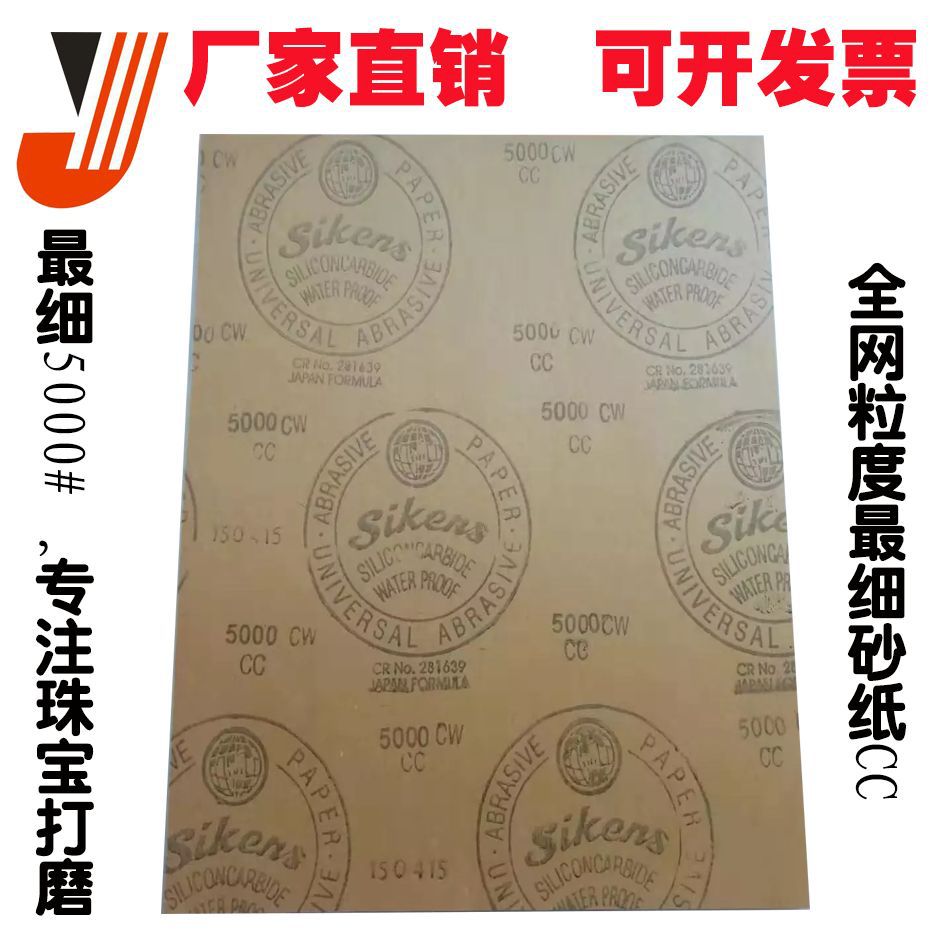 2019 Dongguan Lean Grind Jewellery jewelry polish 3015 Hardware Tools Abrasives Waterproof Sand sandpaper