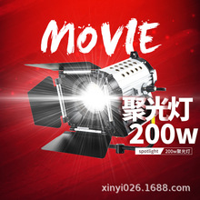 200W聚光灯影视灯视频拍摄灯旗板大功率微电影拍摄拍照摄影补光灯