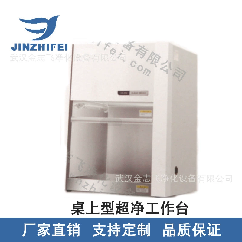 Верстак сразу поставки ультра-чистый Верстак простой настольной лаборатории ультра-чистый Вертикальная поставка воздуха свободная от пыл