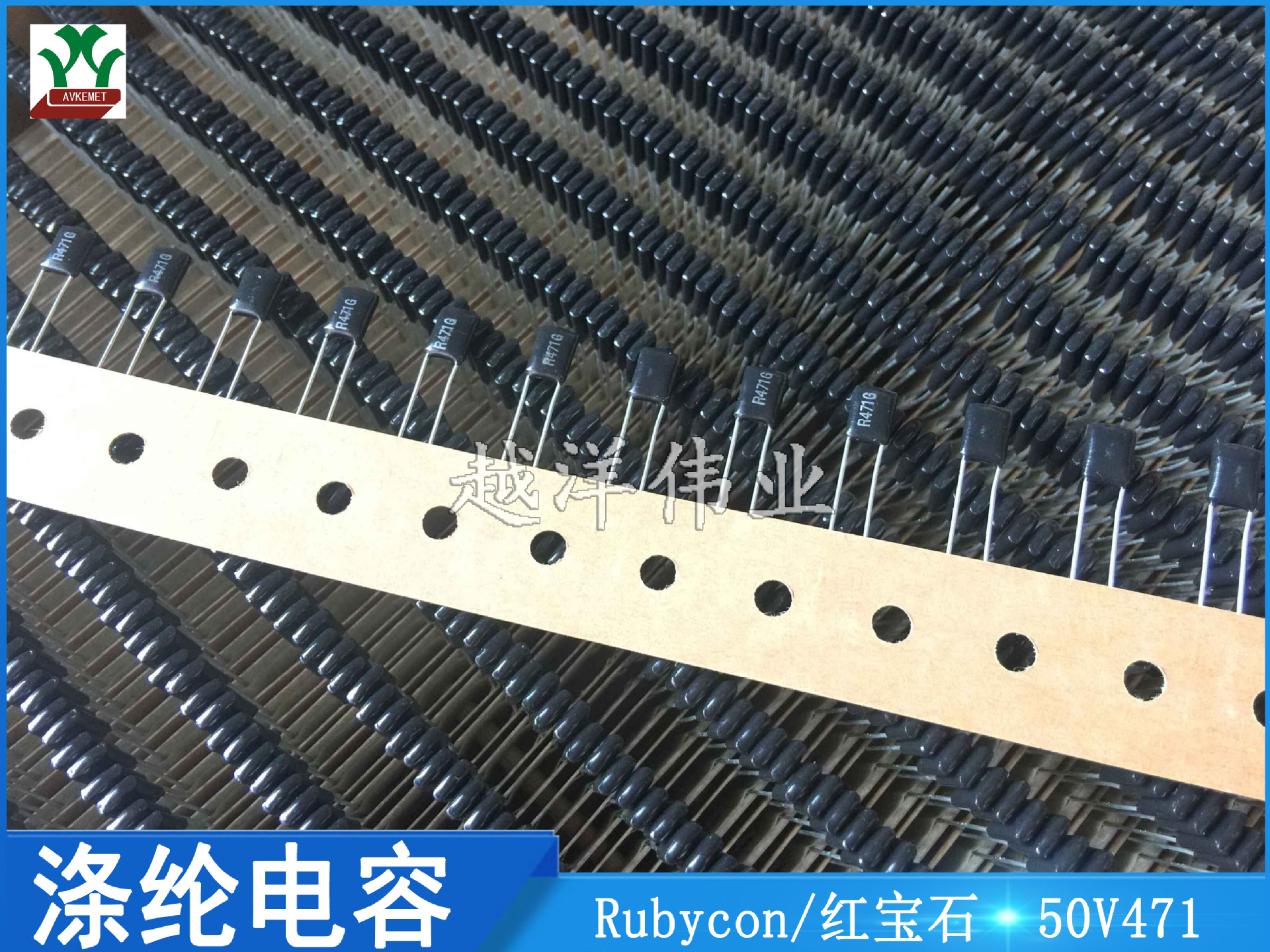 红宝石 涤纶电容 50V471G 470PF 50H2D471G--TS 聚酯膜电容器