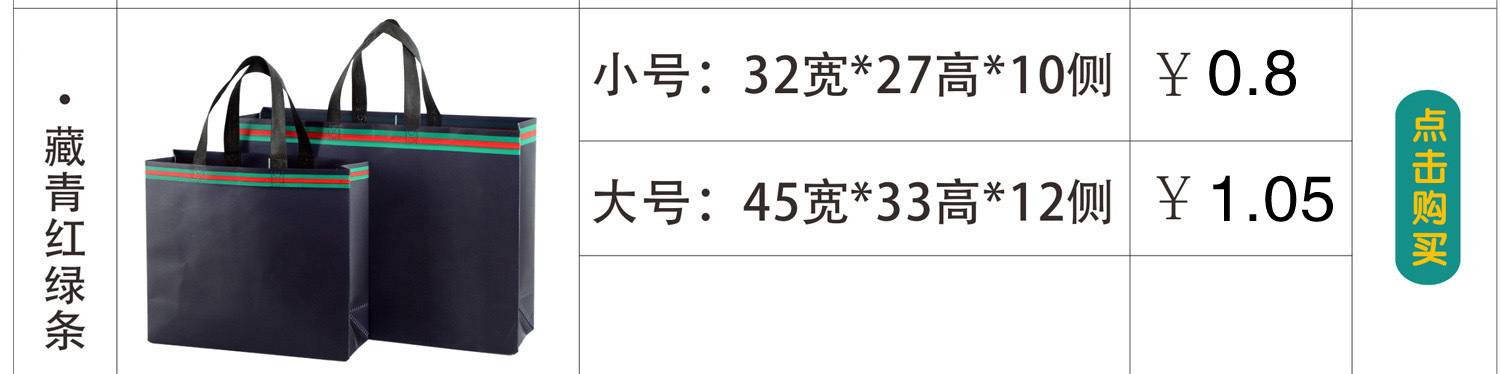 服装店无纺布手提袋订制