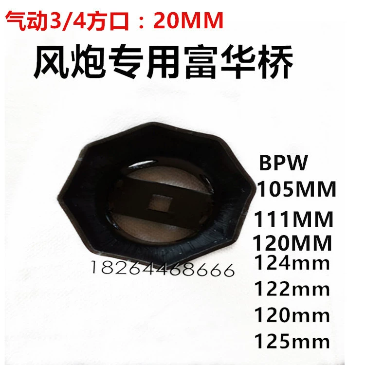 Fuhua Bridge втулка ступицы колеса втулка головки вала для пневматического пистолета БЕСПЛАТНАЯ ДОСТАВКА утолщенная удлиненная версия