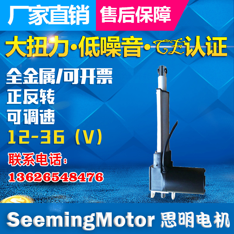 直流电动推杆直流推杆电动电机 电动推杆300行程6000N