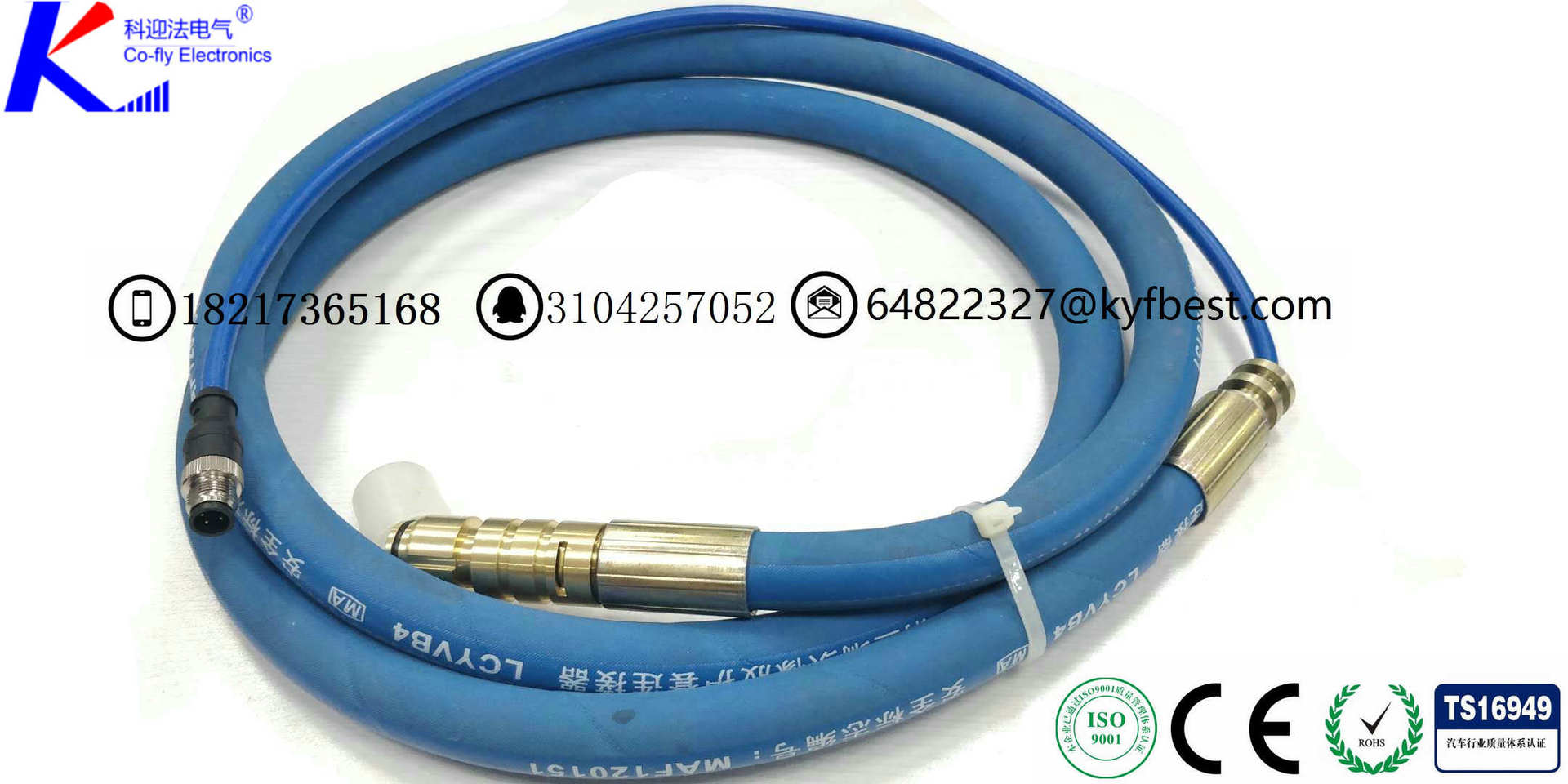 钢丝编织橡胶护套连接器，LCYVB4，架间电缆电液连接器