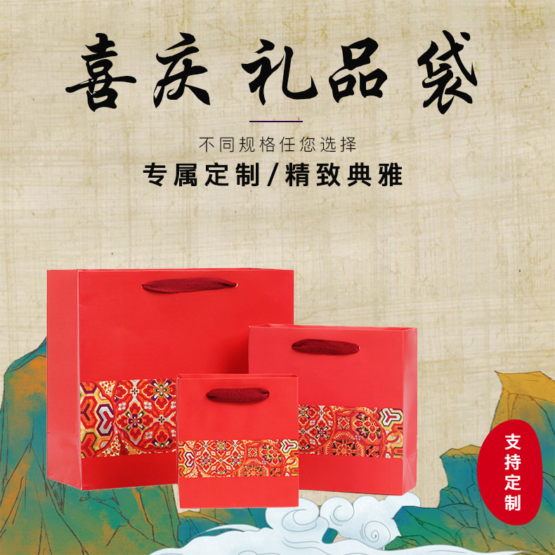 厂家新年手提纸袋春节红色礼品纸袋包装袋过年礼物回礼袋批发