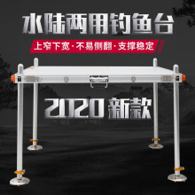 厂家批发鲁冠铝合金大钓台不锈钢钓鱼台河北山东渔具防晒服防晒衣
