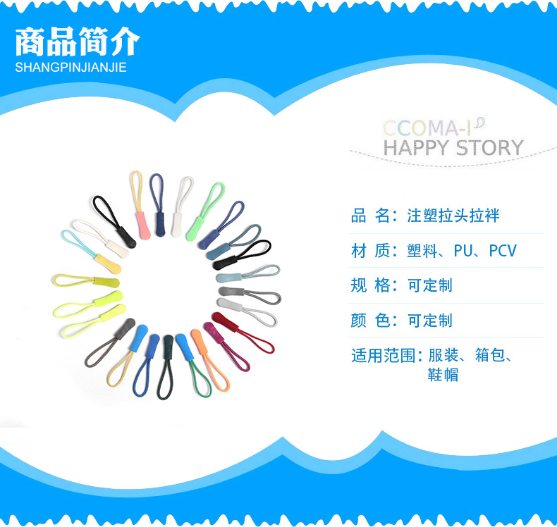 佰祥服装辅料-4_04