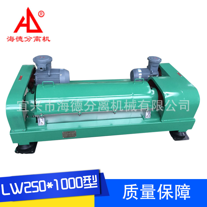 厂家供应LW250-1000卧式卧螺离心机质量保障批发离心机