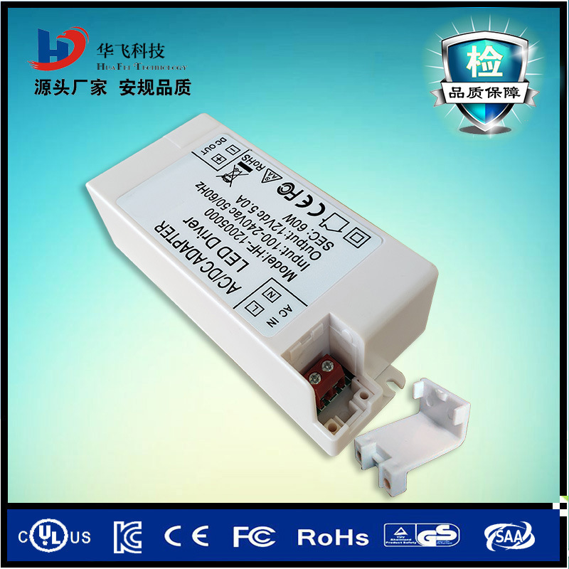 12V5A恒压电源 12V60W LED灯条灯带吸顶灯舞台灯驱动电源 CE认证