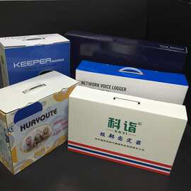 定制5层特硬彩印纸箱 超大白色瓦楞手提包装盒 三层瓦楞彩箱定做
