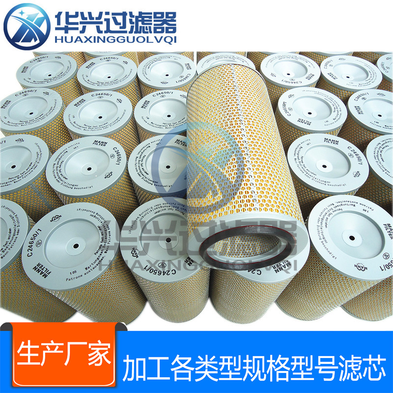 船用滑油滤芯471010 船舶滤芯 品质滤芯 过滤