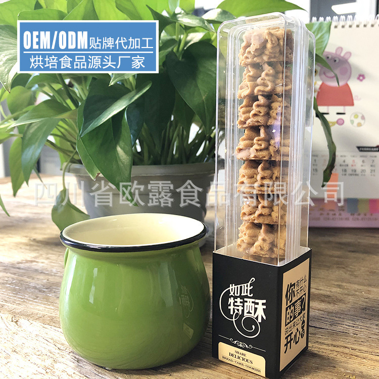 代加工55g手工咖啡味挤花曲奇饼干OEM贴牌代发批发