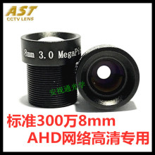 1/2.5 8mm �ΰ�CС�R�^ 3MP �����O���R�^ M12�ӿ� �h�����R�^