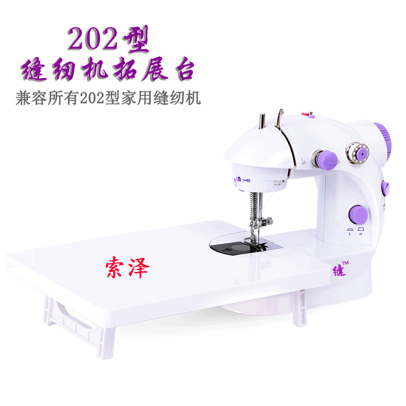 201 202 Extension Table Sewing Machine S...