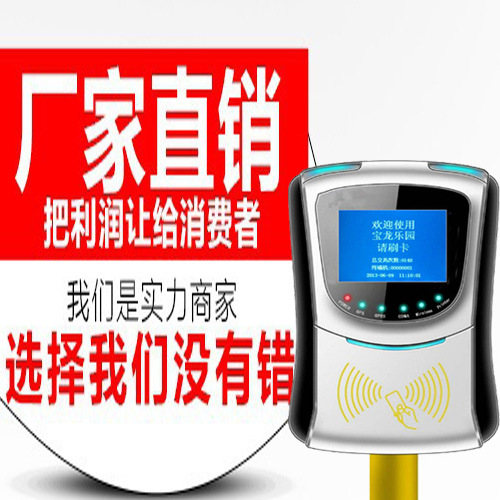 ���ֳ��շ�ϵͳ ��������԰ˢ���� �������ֳ�ˢ���� ��ʱ�շ�