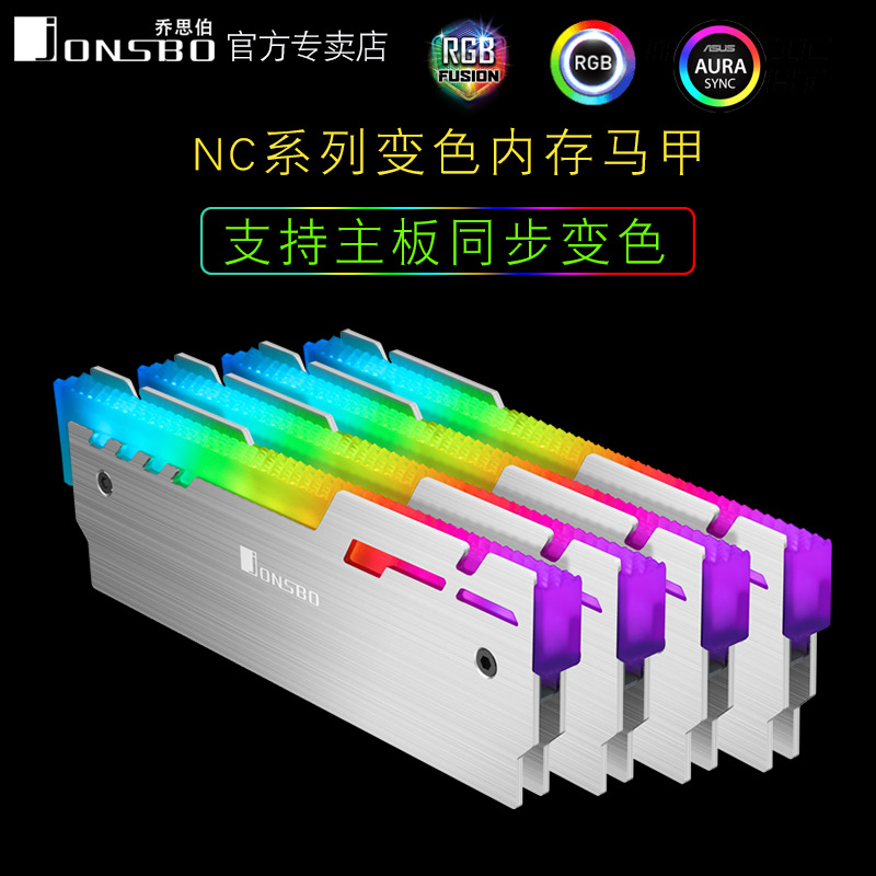 Jonsbo NC-3 Josber/2/1 chaleco de memoria luminosa RGB carcasa de memoria de enfriamiento AURA 5vARGB Symphony