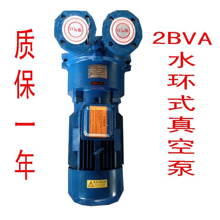 锦永海真空泵新型产品2BVA/SKA5111水环式化工真空泵质量保证包邮