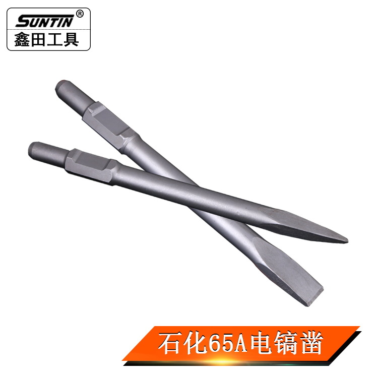 鑫田65A电镐镐尖95A镐尖石化尖扁凿钢钎混凝土专用凿子六角凿