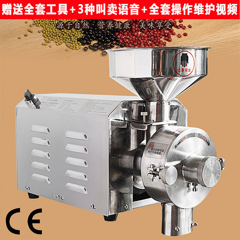 Moulin à farine de grain commercial en acier inoxydable moulin à farine électrique alimentaire farine machine de broyage produits agricoles broyeur