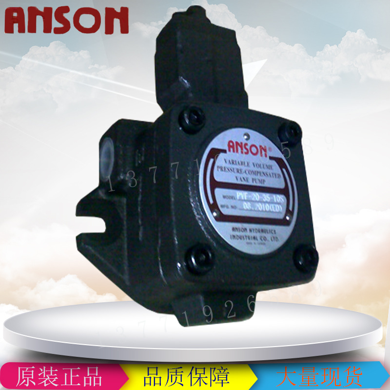 ANSON 变量叶片泵 PVF-20-35-10