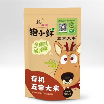 有機五常大米 500g狍小鮮 黑龍江稻花香米1箱15KG（30袋*500g）