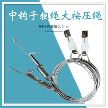 中钩子粗绳按压绳挂镜线挂画器轨道挂画线轨道绳线长度可调节钩码