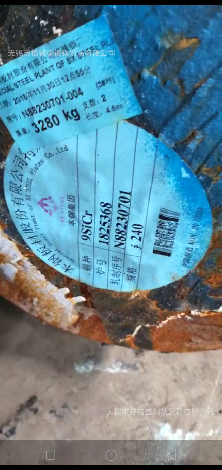 9sicr圆钢 9sicr热轧圆钢 本钢 9sicr圆棒  9sicr合金工具钢 圆钢