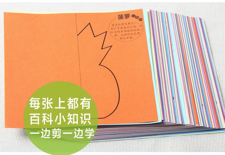 弥光 Encyclopedia, interactive origami for kindergarten, DIY, for children and parents