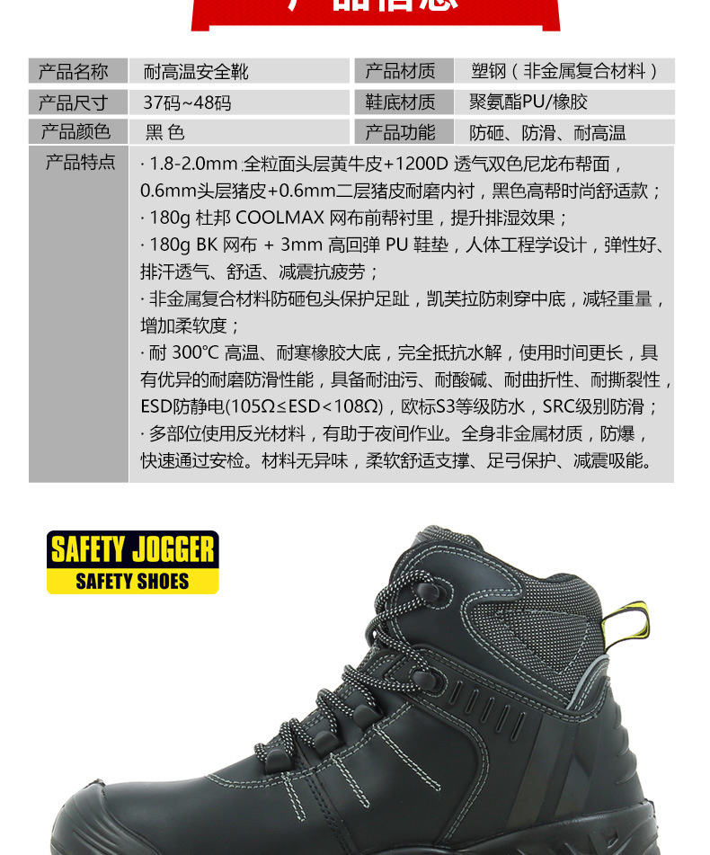 Ботинки из кожи с противоударной защитой safety jogger劳保鞋塑钢包头防砸防刺穿休闲工作鞋安全鞋power2