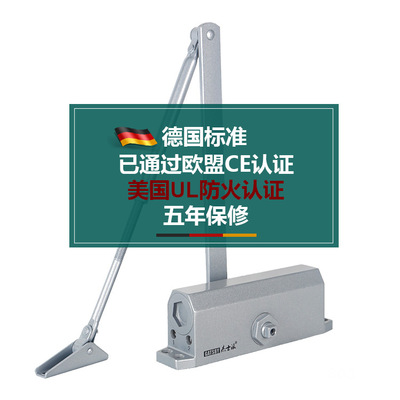 廠家專供歐標高檔大中小號可定位防火防凍液壓自動關門閉門器