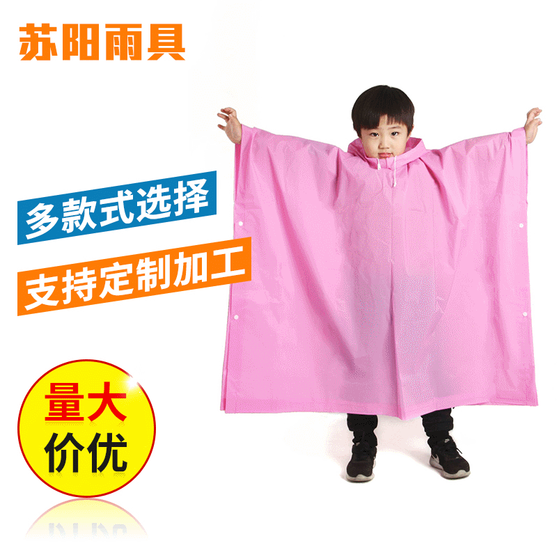 全压边儿童加厚雨衣非一次性雨衣 四对扣eva儿童斗篷雨衣厂家