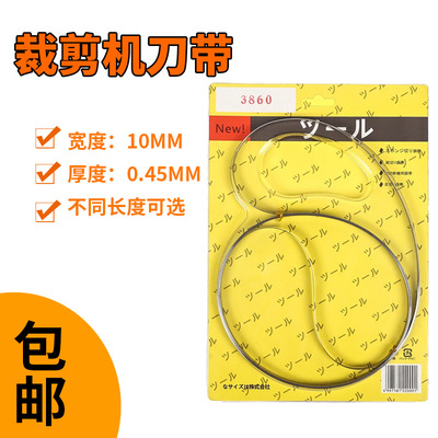 Doors and windows seal up Wool top Slitter With a knife 1860*15 2060*15 cutting Wool top steel strip blade Saw blade