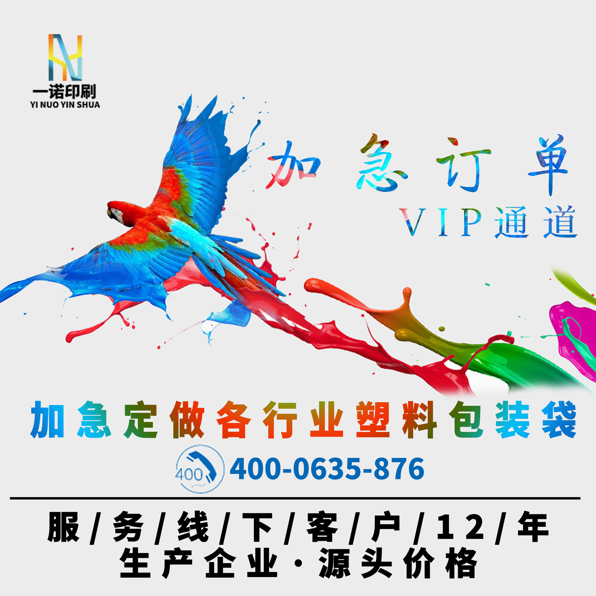 加急複合袋定做 塑料袋定制 食品透明包裝袋免費設計彩印 LOGO