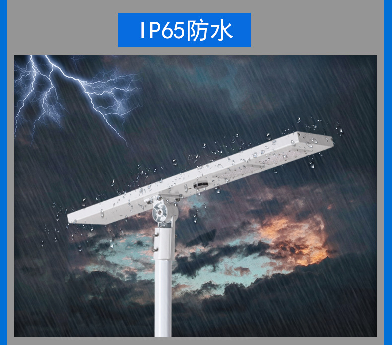 led户外太阳能路灯15W20W40w60w家用智能一体化光控太阳能路灯详情24