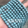 Synthesized turquoise round beads, factory direct supply, wholesale, suitable for import