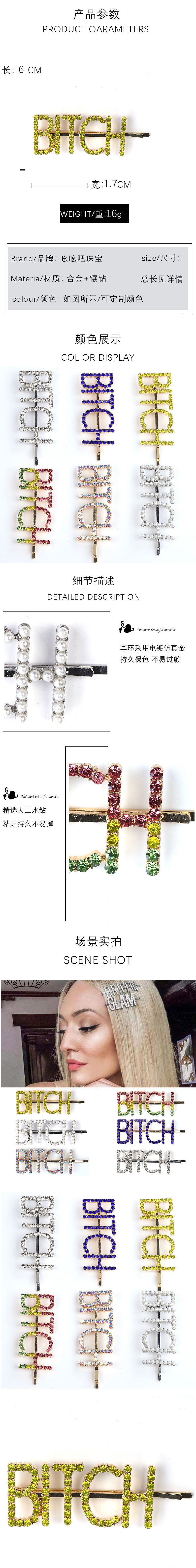 Fashion Rhinestone Letter Alloy Diamond Word Clip Wholesale display picture 1