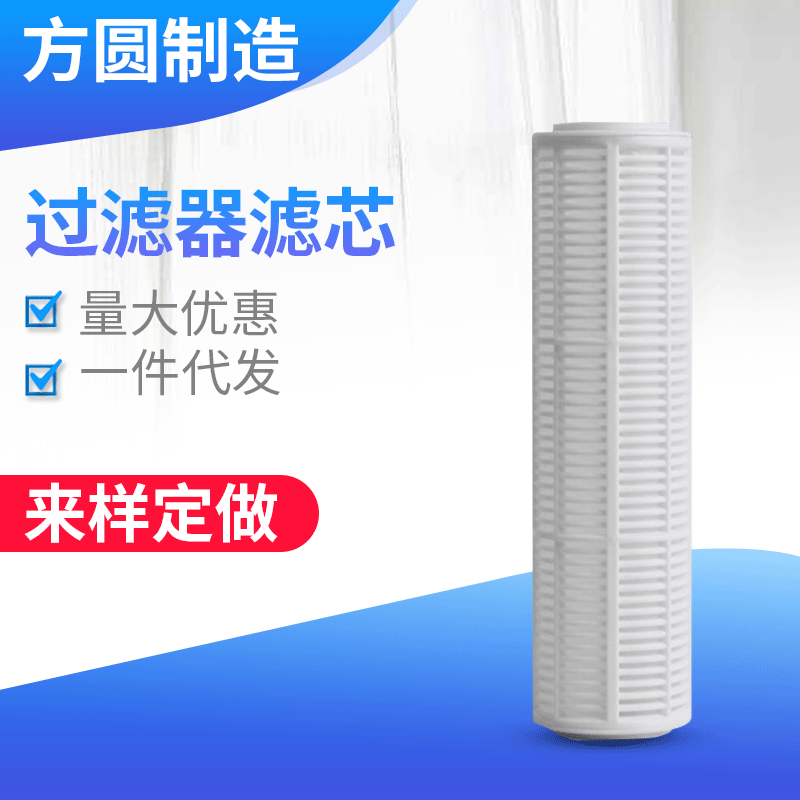 余姚滤芯厂供应BT-LX-A10  过滤器滤芯 不锈钢网滤芯 塑料滤芯