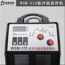 脈沖氬弧焊機WSM-315/400帶手工焊功能3相380V/220V/440V/200V