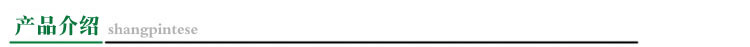 产品介绍