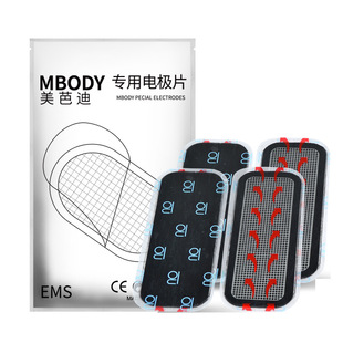 Meibadi MBODY hip lifting thin thigh belt fat-removing machine belt special gel electrode piece accessories