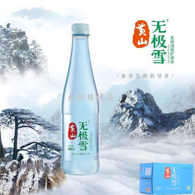 黄山无极雪天然矿泉水350ml*24瓶整箱小瓶弱碱性水江浙沪皖包邮