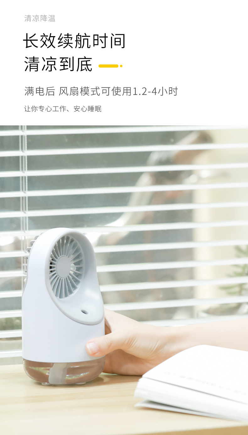 风扇加湿器详情psd_03.jpg