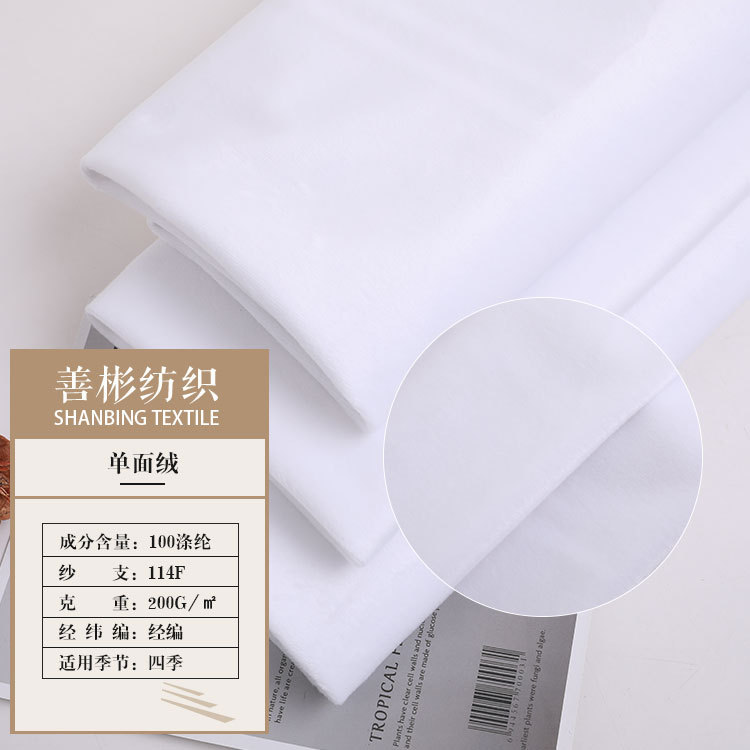 厂家销售新款全涤婴乐绒 经编单面绒 婴乐绒抱枕婴幼儿面料用料