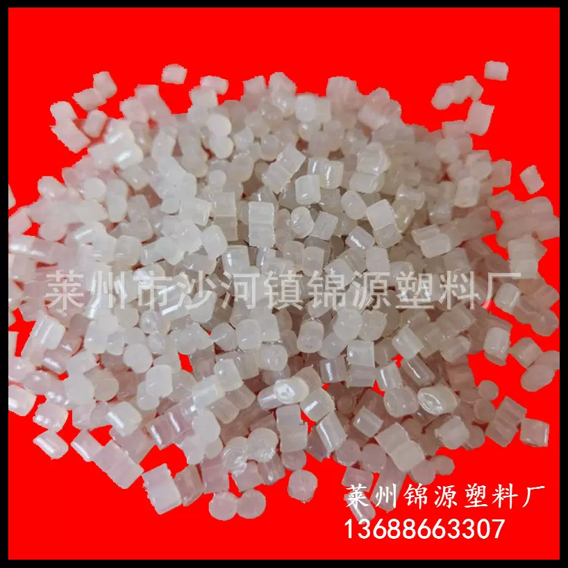 EVA再生料 EVA吹膜颗粒 LLDPE再生颗粒气垫膜内衬袋发泡防水颗粒