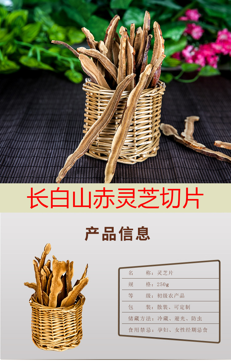Changbai Mountain Red Reishi Slices Ling Zhi 赤芝 Ganoderma Sliced Dried Herb 250g Bag in use