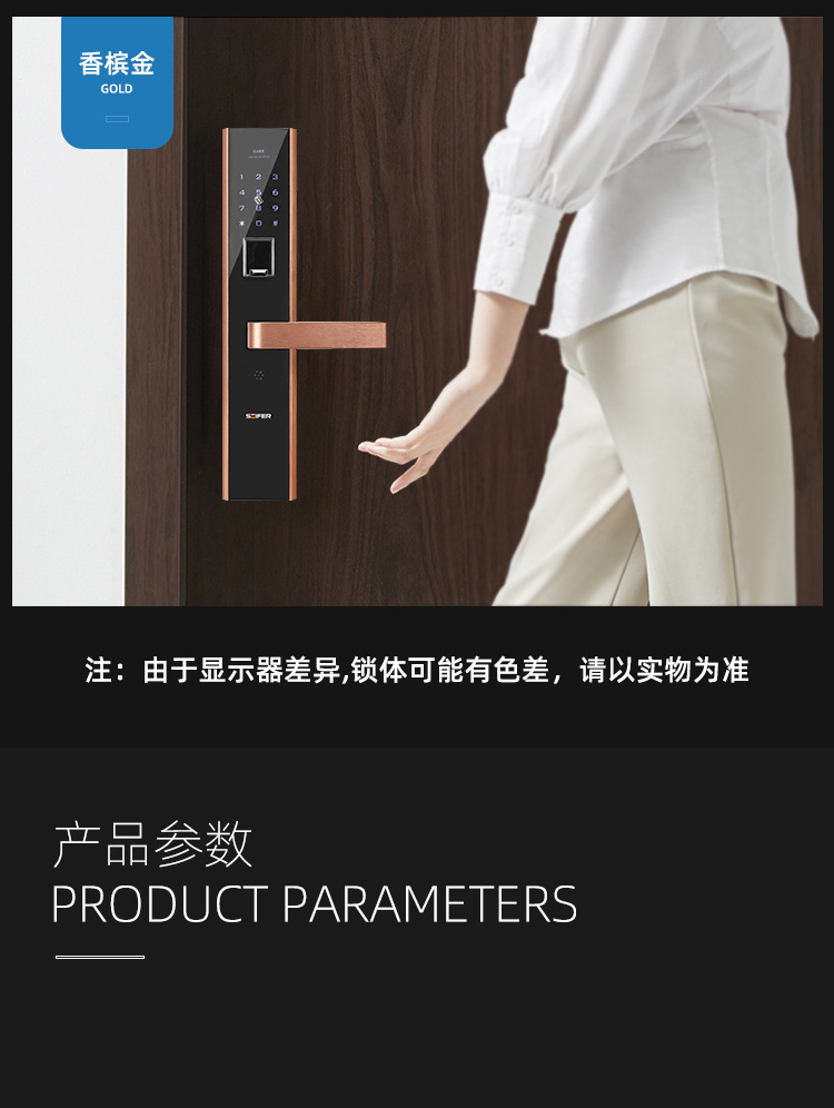 智能锁1详情_23