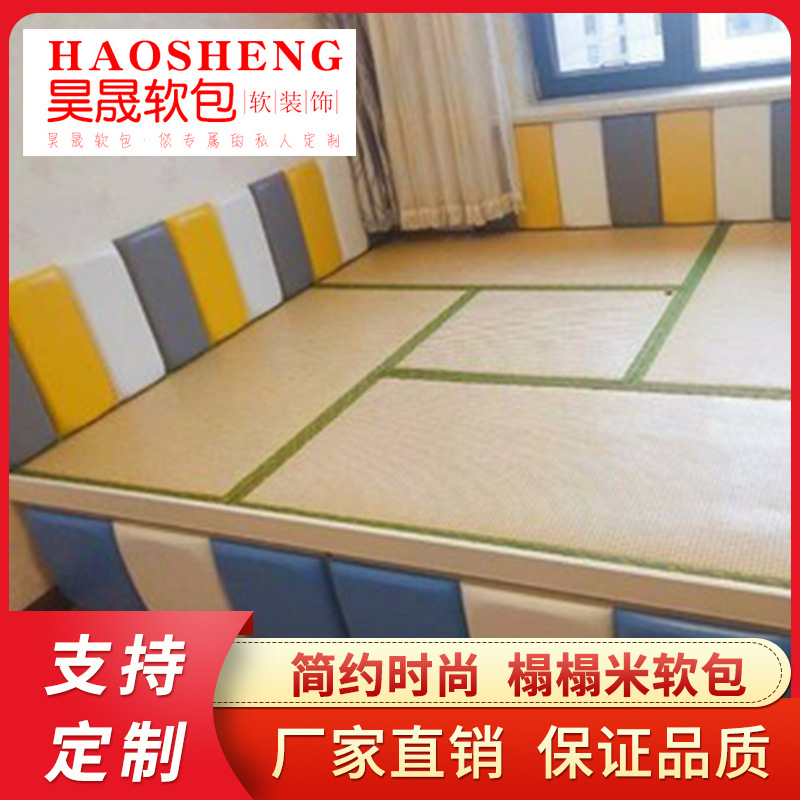machining customized baby Anti collision Wall stickers Soft roll 3D three-dimensional Bedside Walls Soft Pack Tatami Walled Soft roll