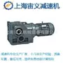 25-4p-1mtjf67-y0蜗杆斜齿轮减速机