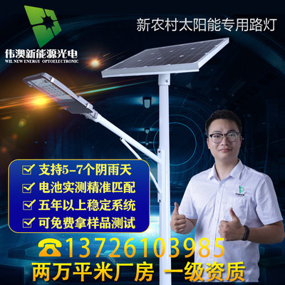Wei Australia Solar lights New Rural Road Outdoor lighting 5 M 6 7 m 30W Beans solar energy street lamp