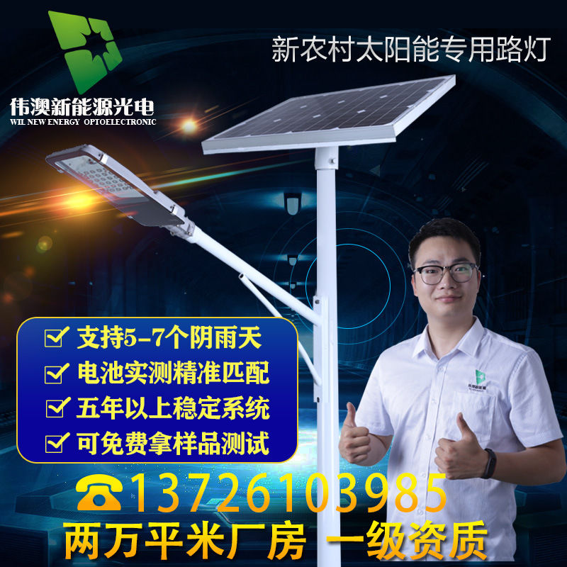 Wei Australia Solar lights New Rural Road Outdoor lighting 5 M 6 7 m 30W Beans solar energy street lamp